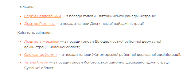 https://hromadske.ua/posts/zelenskij-zvilniv-chotiroh-goliv-rajonnih-administracij-kiyeva-cherez-situaciyu-z-ukrittyami?utm_source=chatgpt.com