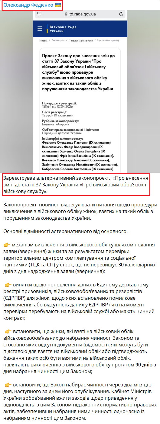 https://t.me/fediienko_oleksandr/4053