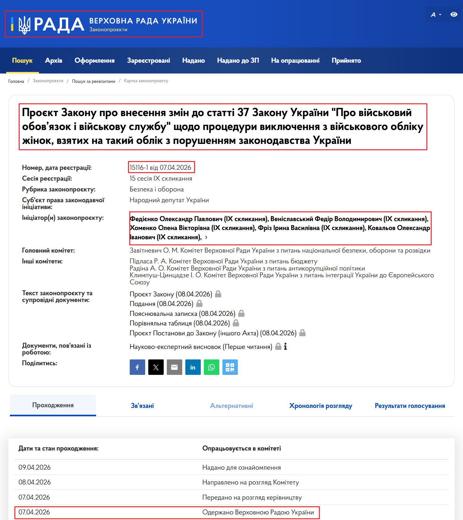 https://itd.rada.gov.ua/billinfo/Bills/Card/69811
