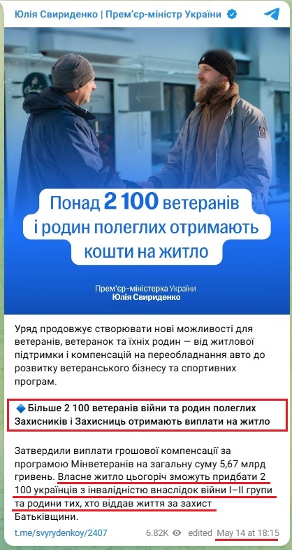 https://t.me/svyrydenkoy/2407