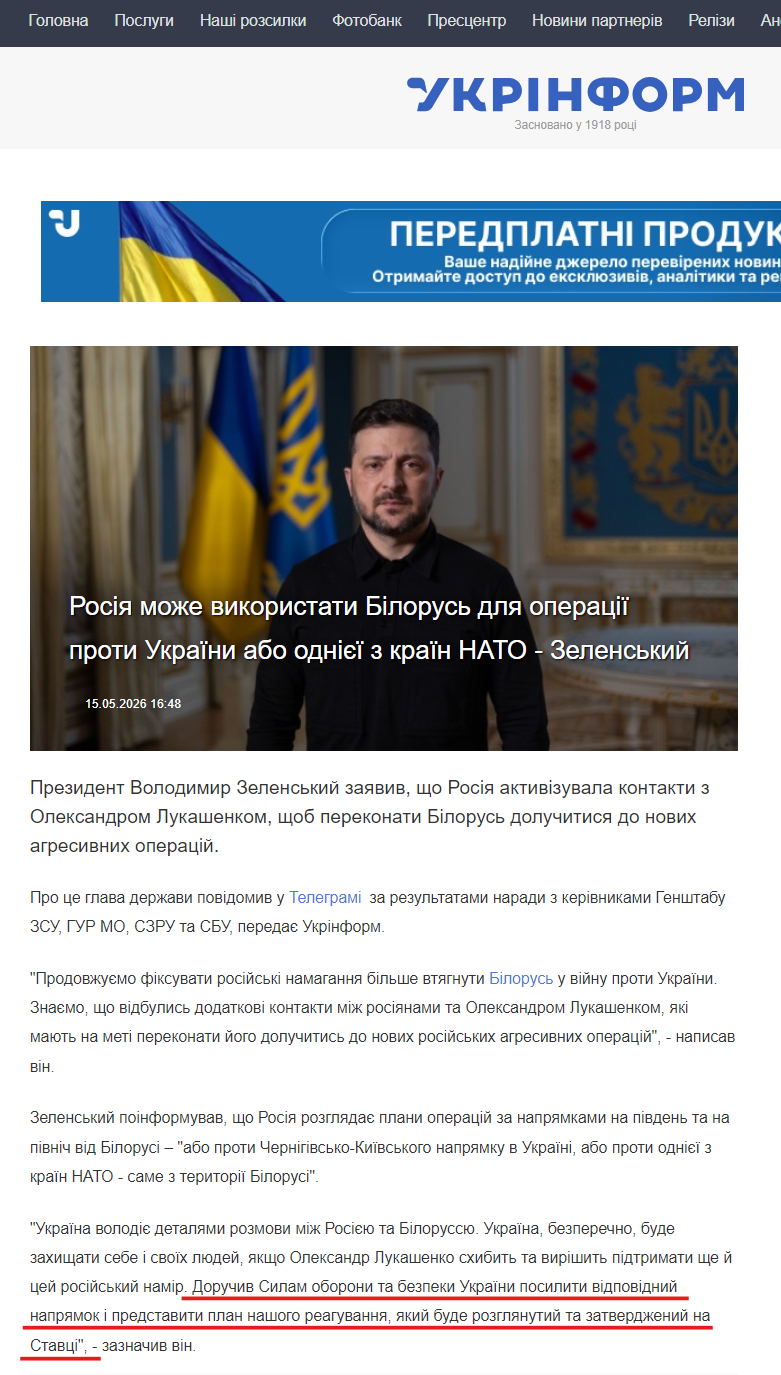 https://www.ukrinform.ua/rubric-ato/4123807-rosia-moze-vikoristati-bilorus-dla-operacii-proti-ukraini-abo-odniei-z-krain-nato-zelenskij.html