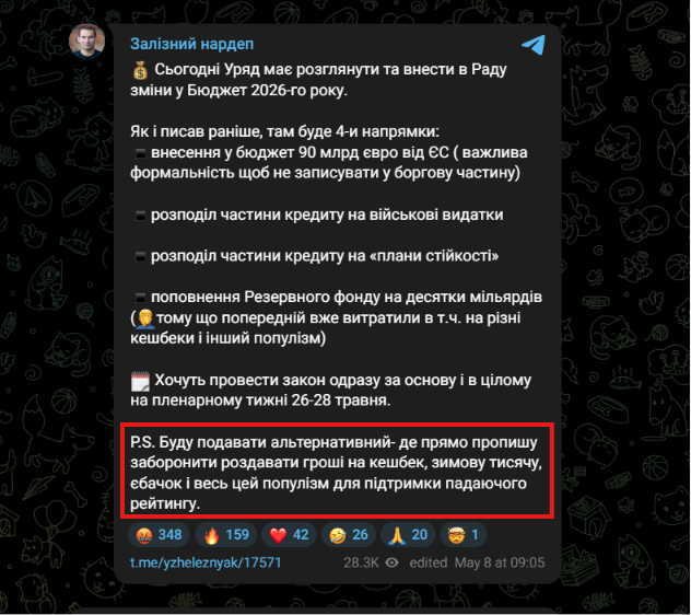 https://t.me/yzheleznyak/17571