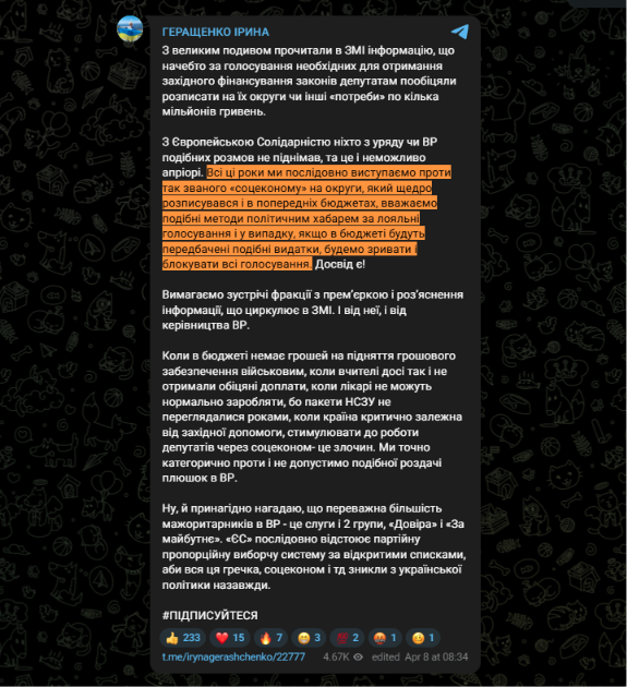 https://t.me/irynagerashchenko/22777
