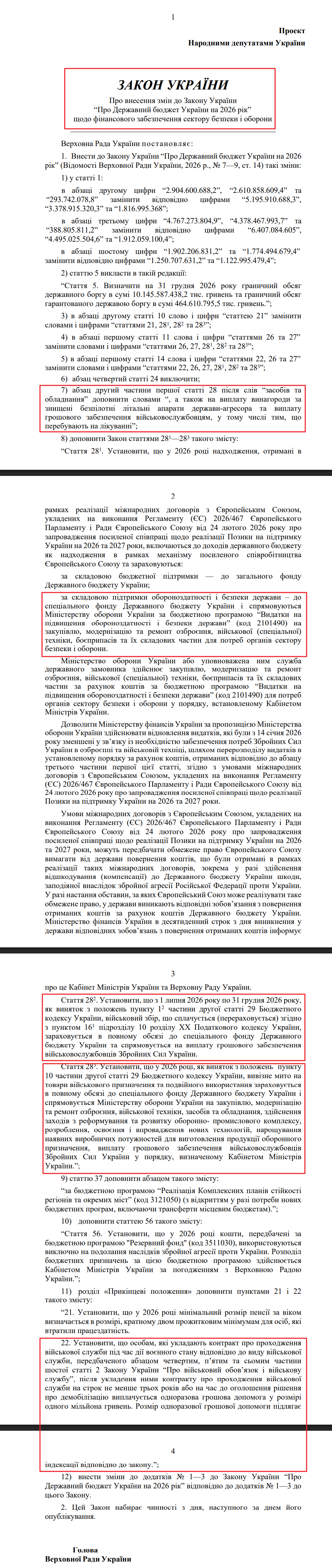 blob:https://itd.rada.gov.ua/130f2342-1645-4fc5-8da8-3c2024c80197