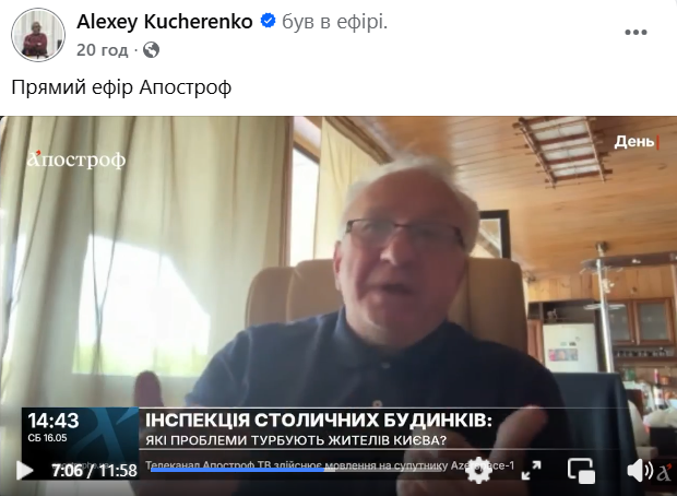 https://www.facebook.com/Kucherenko2020/videos/1893347648043150/?__cft__[0]=AZYsAQk47-jJez12xLNzb3KhdY7XH1mUjNyGKu7qq9RTKnCQbTWFrl3OrkRyiOAn5F0jKWPDOSiaK8HBbcAfr9CjsUR3bxP1HGLEw2uXLWcKOhWhsAIJmpggKGWEXvKl-rQ1IQ2pNI6XSl-OjxLlo-1SS9O9STOVbZJzge01ko1Gck2OF2xnTIWsmtsvtz5q4dAYtlswh3W7t14VU0AVc5yg&__tn__=%2CO%2CP-R