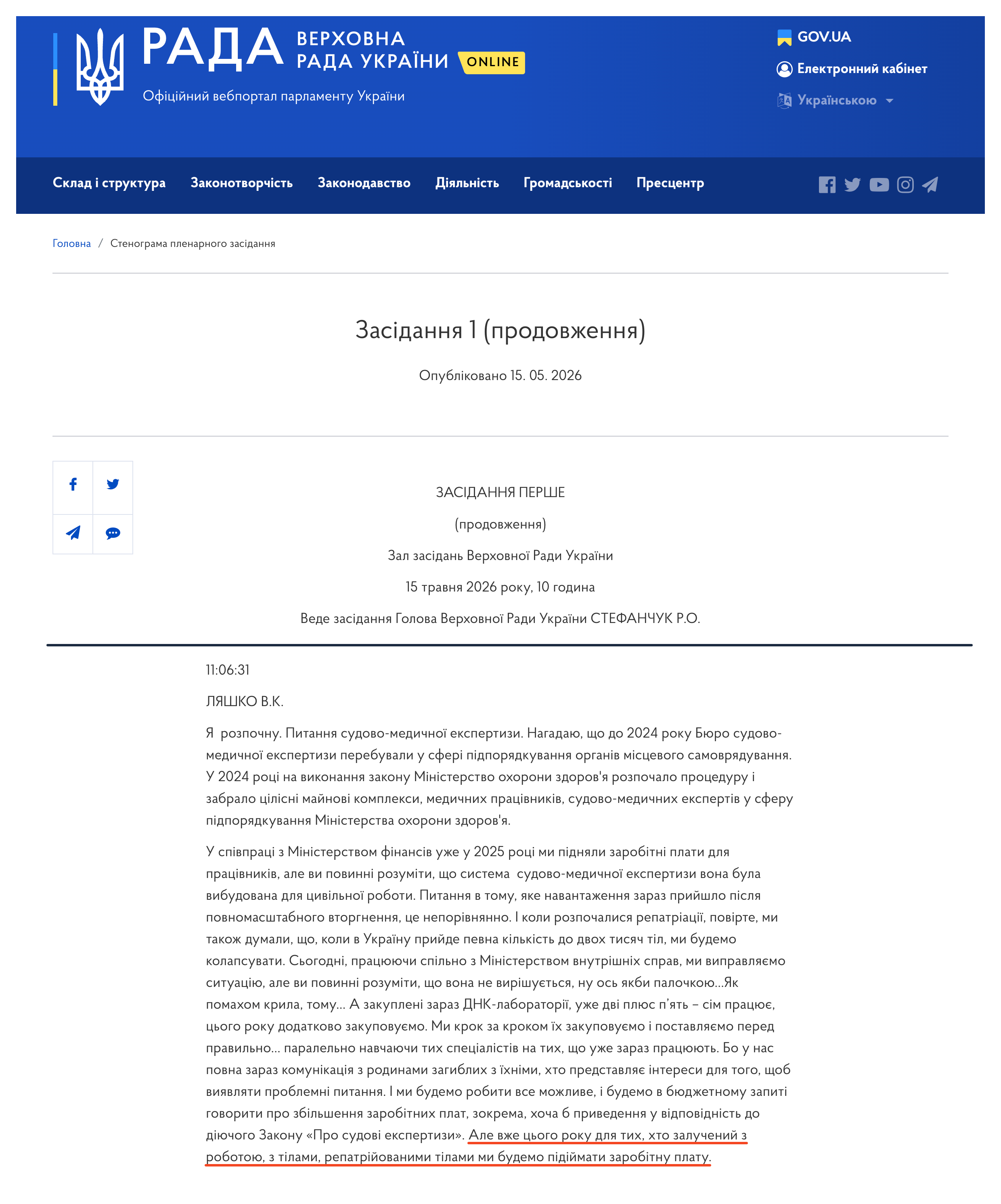 https://www.rada.gov.ua/meeting/stenogr/show/8729.html