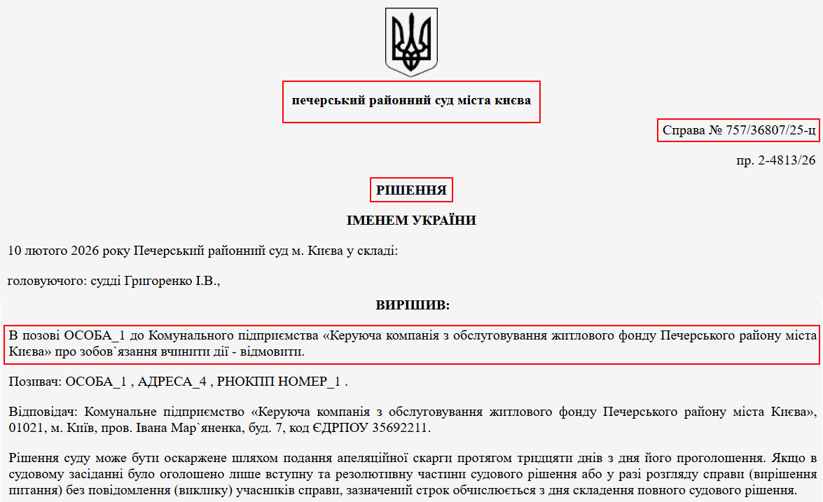 https://reyestr.court.gov.ua/Review/138039652