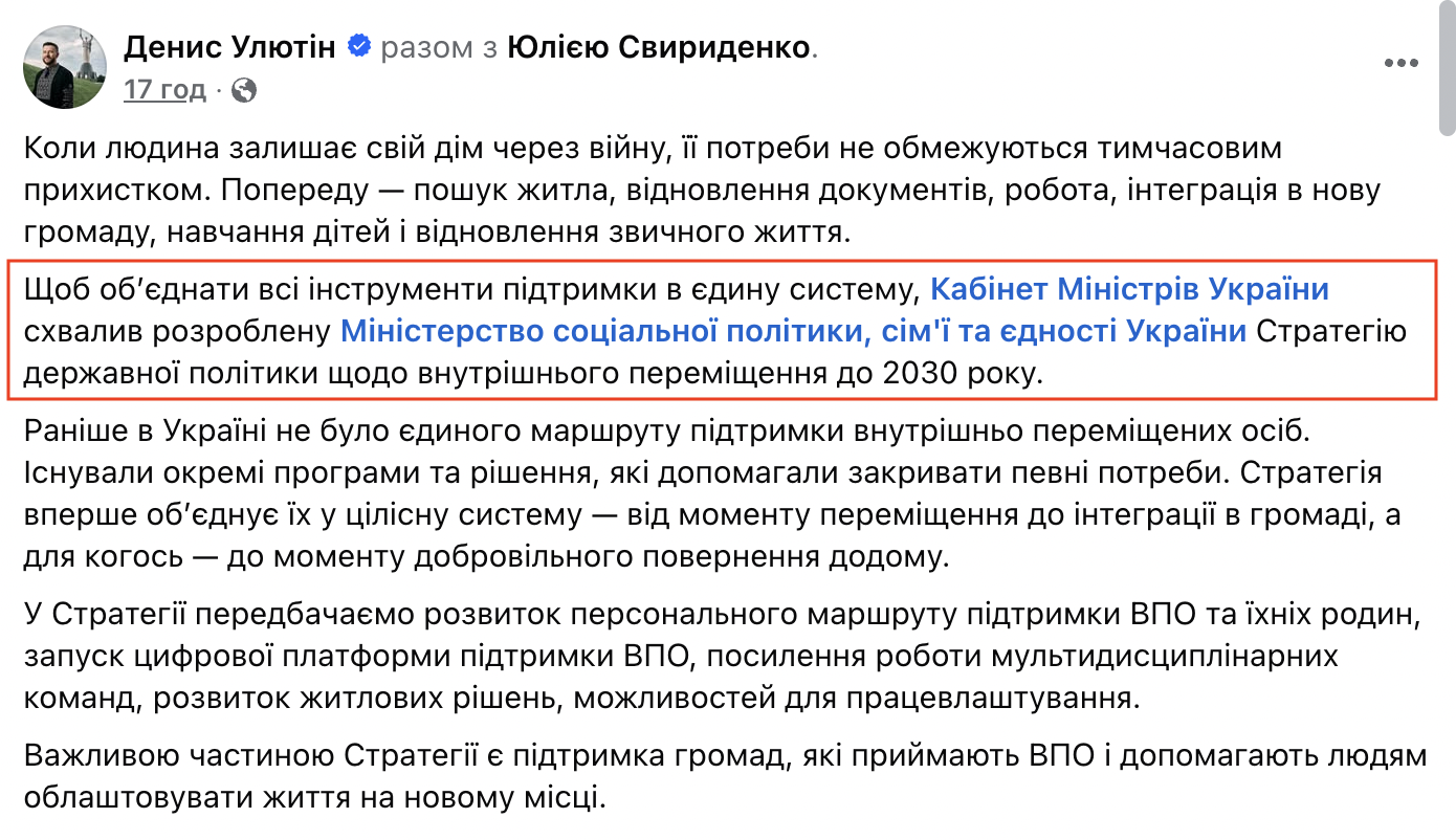 https://www.facebook.com/denys.ulyutin.5/posts/pfbid02SYZaxkMqMivewZHsyUo5hoWqL2rqYM5gtx47FZ3EWYDHG2qbpJnZ3CA1LBM2x1UYl
