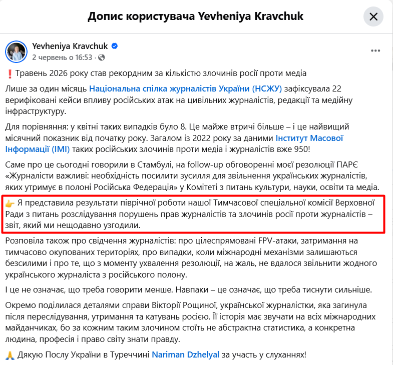 https://www.facebook.com/yevheniia.khudzik/posts/pfbid0cwC1QMChSotrS1Uv2WhvvkWrKLVJCoqYvJVha7UhohyqnigkaHX1LD6dehdDuHhel