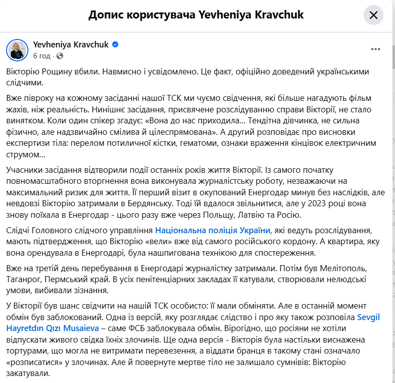 https://www.facebook.com/yevheniia.khudzik/posts/pfbid02Ht5UYLPfJ98P3km1PCG4oAmvtKw6kQ9cX1zkabpK4vywndzk5bf1j5bXoa3XDhnBl