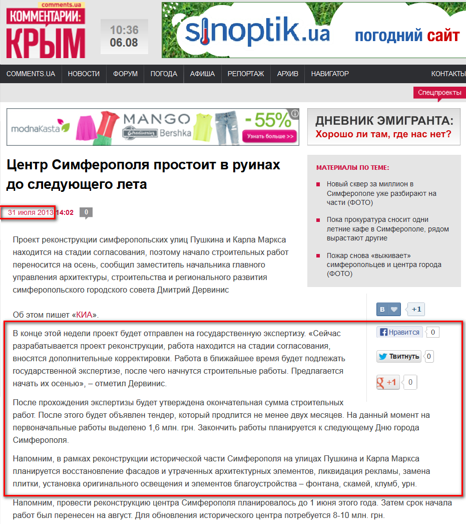 http://crimea.comments.ua/news/2013/07/31/140201.html