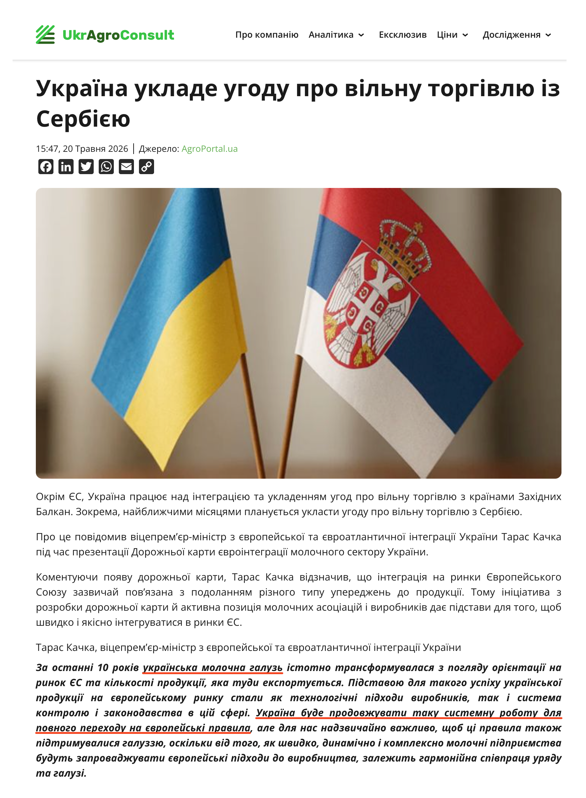 https://ukragroconsult.com/news/ukrayina-uklade-ugodu-pro-vilynu-torgivlyu-iz-serbiyeyu/