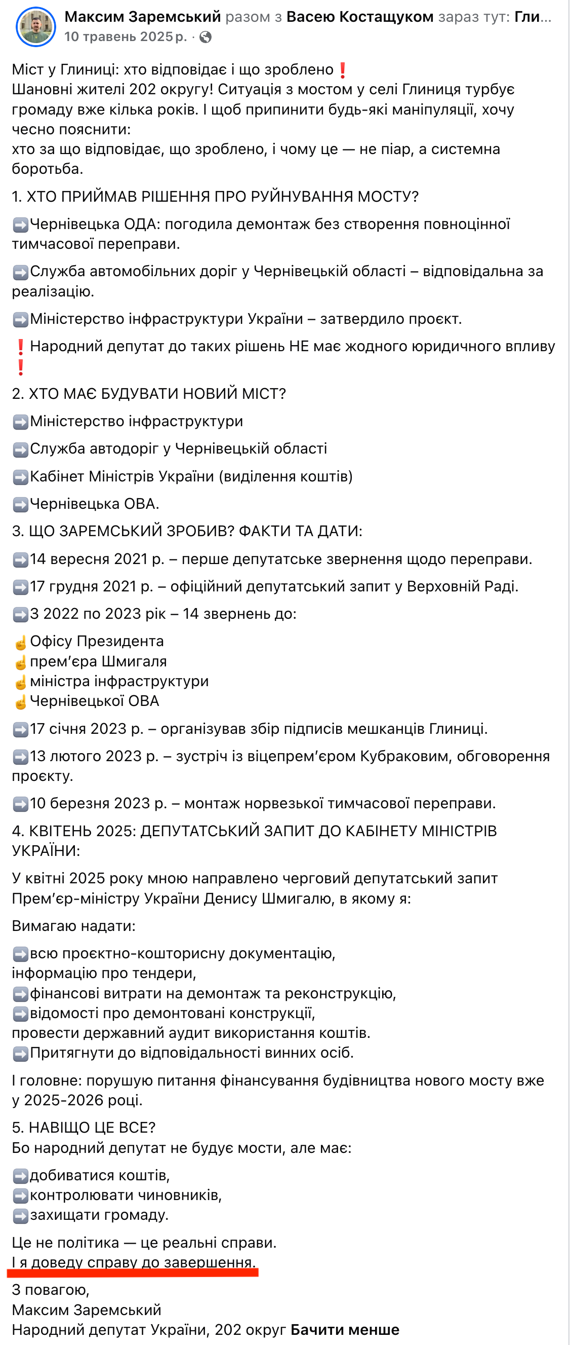  https://www.facebook.com/maksim.zarems.kij/videos/1335444027558939/