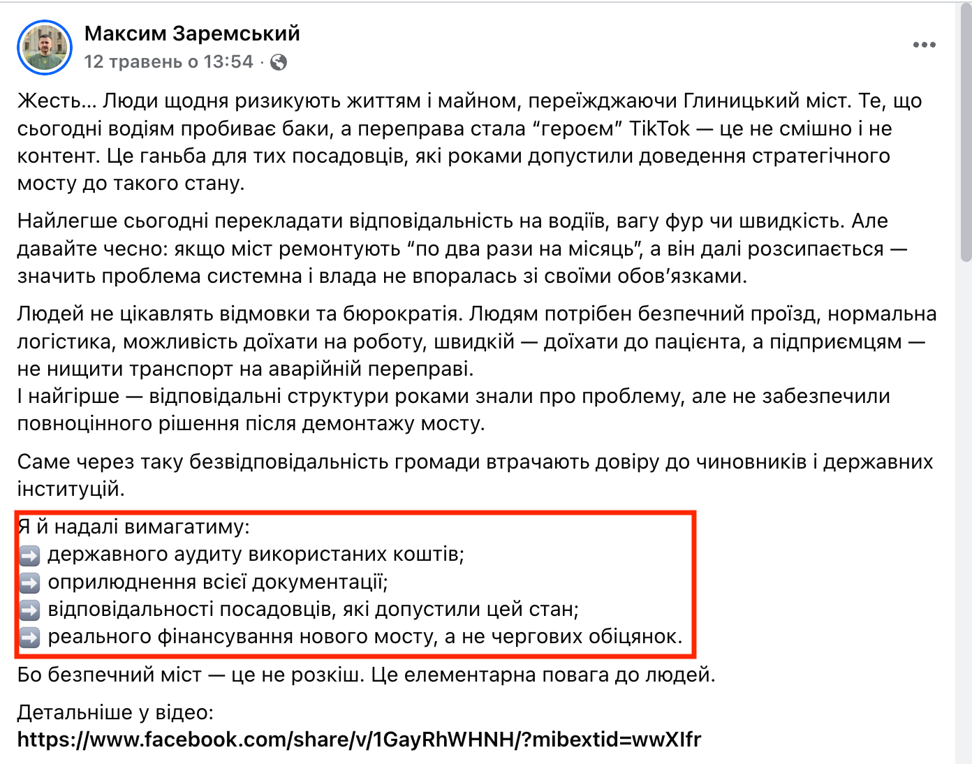  https://www.facebook.com/maksim.zarems.kij/posts/pfbid01FkVoMWAMDygoH13pMQmhQLneYAeCC8BPNk9DUkzG46iBfL5XwJvRUr3496fxxpSl 