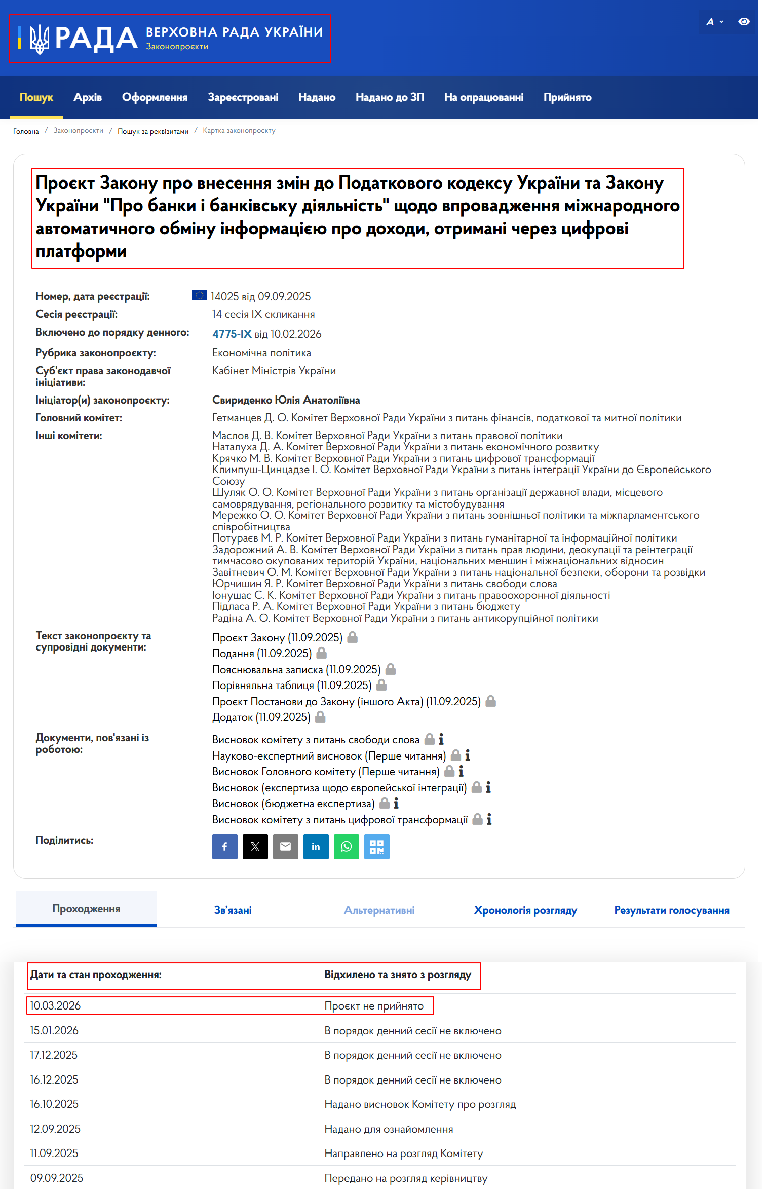 https://itd.rada.gov.ua/billinfo/Bills/Card/57296