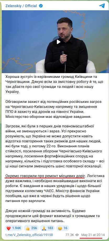 https://t.me/V_Zelenskiy_official/19158