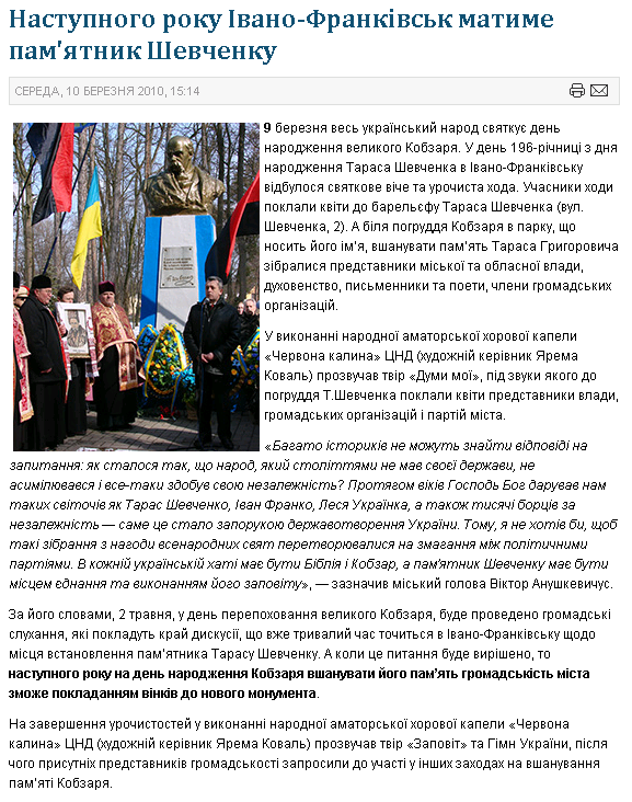 http://www.report.if.ua/index.php?option=com_content&view=article&id=3553:2010-03-10-13-18-41&catid=73:2009-11-20-12-06-35