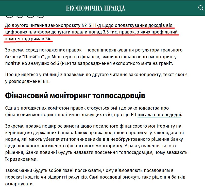 https://epravda.com.ua/finances/zakonoproyekt-pro-opodatkuvannya-cifrovih-platform-klyuchovi-zmini-i-novovvedennya-821457/
