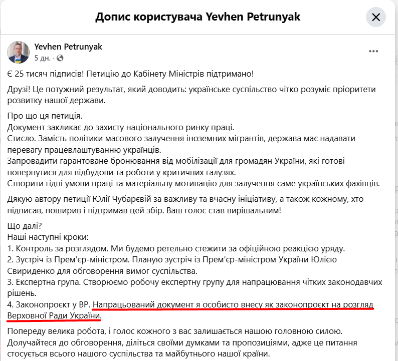https://www.facebook.com/yevhen.petrunyak/posts/pfbid04xZwWwdFp27yjRZWoqqWyozUhjdE1hJ73MDidhJobedPgHgeGtnZ5xVkQNR8paKpl