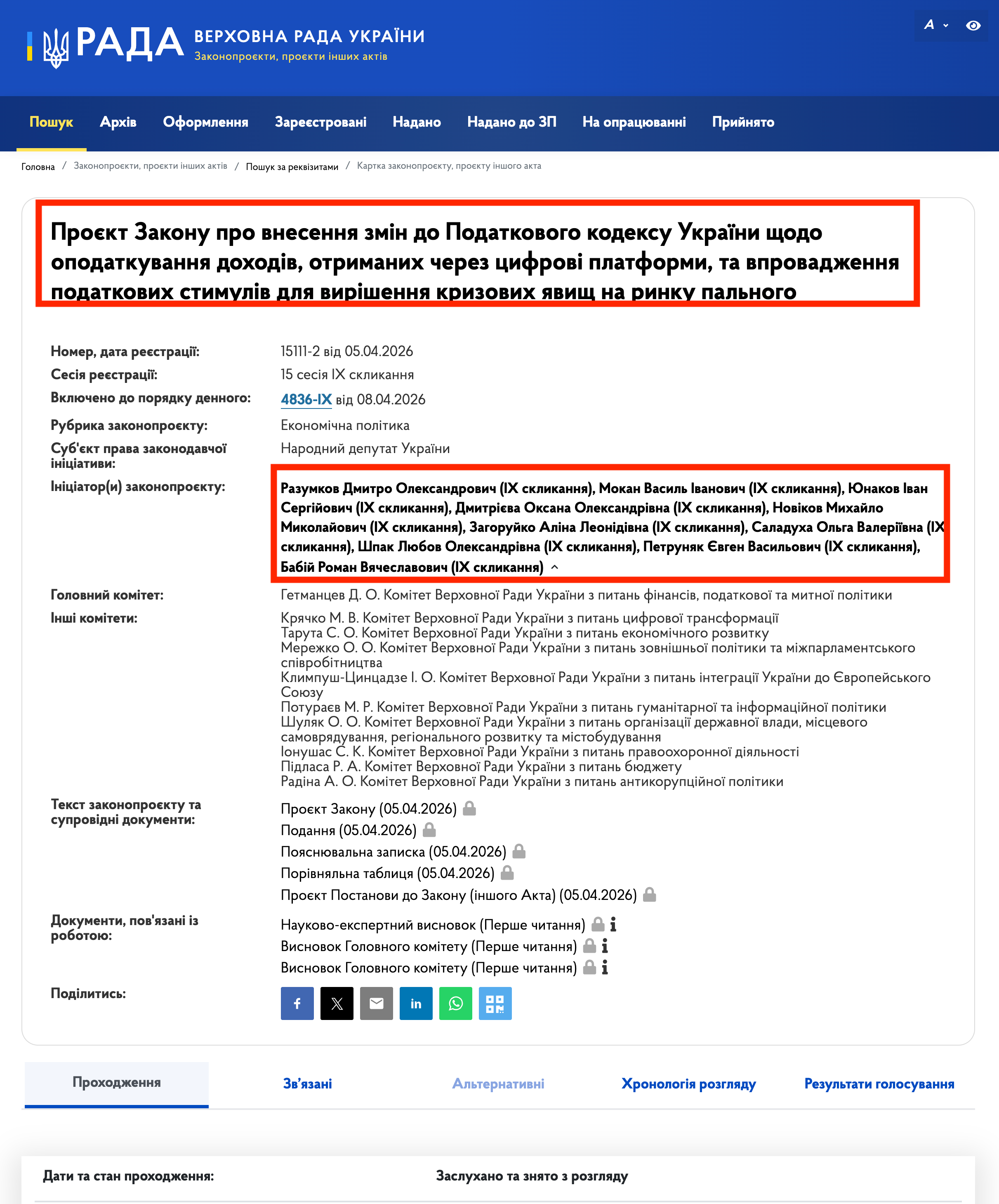 https://itd.rada.gov.ua/billinfo/Bills/CardByRn?conv=9&regNum=15111-2