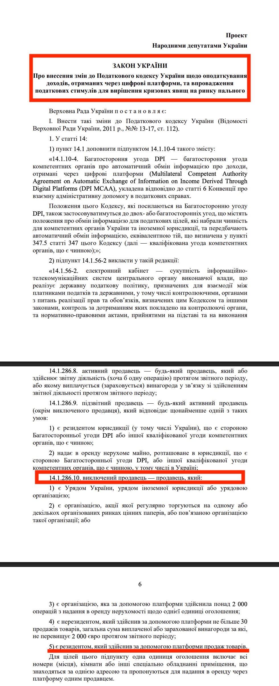 blob:https://itd.rada.gov.ua/d551dc18-541f-4166-abb5-92461dd8dfad