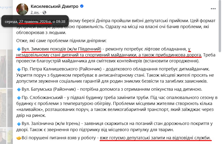https://www.facebook.com/kisilevskiy.dp.ua/posts/pfbid0eFWp4VHwWhNwmR2d5VKMgnMX6gMbB3MvUedb5ZcMKgQwYMBSBKd9mxvQy2iWyKsFl