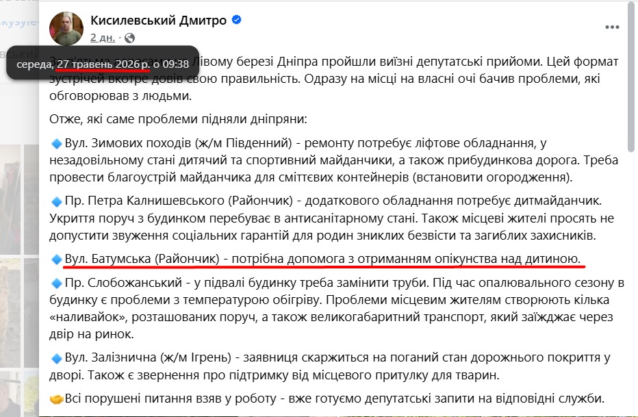 https://www.facebook.com/kisilevskiy.dp.ua/posts/pfbid0eFWp4VHwWhNwmR2d5VKMgnMX6gMbB3MvUedb5ZcMKgQwYMBSBKd9mxvQy2iWyKsFl