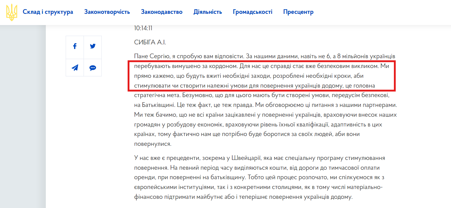 https://www.rada.gov.ua/meeting/stenogr/show/8739.html