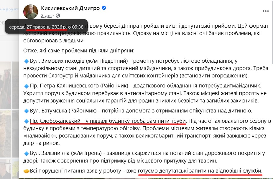 https://www.facebook.com/kisilevskiy.dp.ua/posts/pfbid0eFWp4VHwWhNwmR2d5VKMgnMX6gMbB3MvUedb5ZcMKgQwYMBSBKd9mxvQy2iWyKsFl