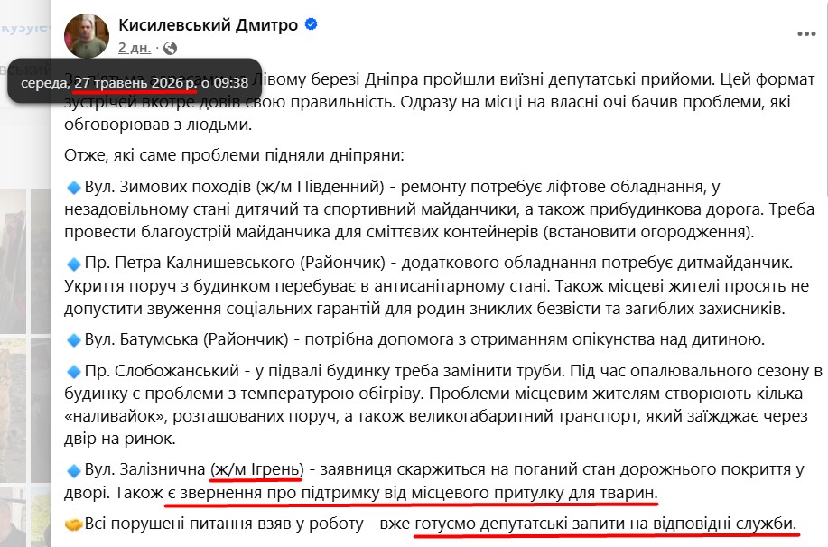 https://www.facebook.com/kisilevskiy.dp.ua/posts/pfbid0eFWp4VHwWhNwmR2d5VKMgnMX6gMbB3MvUedb5ZcMKgQwYMBSBKd9mxvQy2iWyKsFl