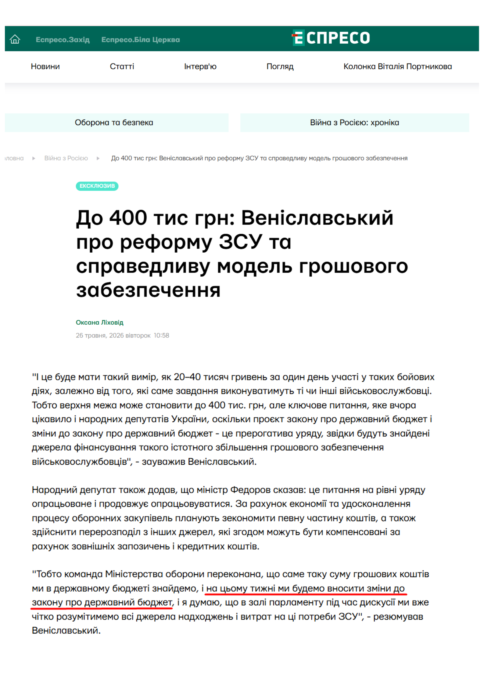 https://espreso.tv/viyna-z-rosiyeyu-do-400-tis-grn-venislavskiy-pro-reformu-zsu-ta-spravedlivu-model-groshovogo-zabezpechennya