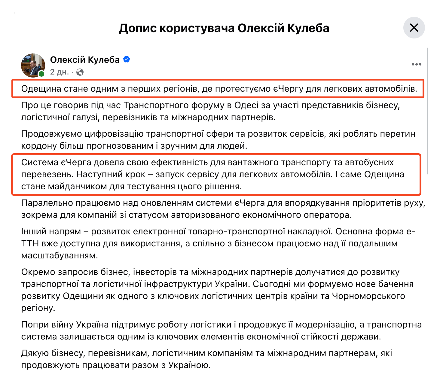 https://www.facebook.com/oleksiikuleba/posts/pfbid0arHNTQoNEUnhYc7SWJ5zqKANmdQ7vcMtX7Tg7kRoieosvckneXqL5SnjZmHVm1KNl?rdid=vweAC4SGYJzEPxX8#