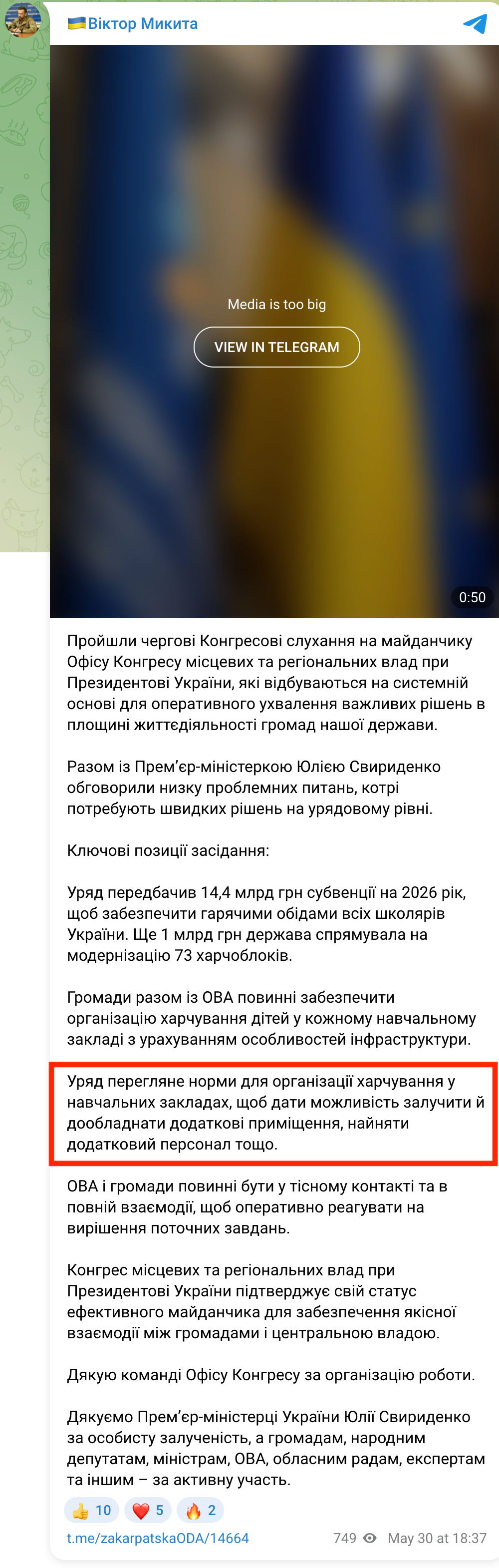 https://t.me/zakarpatskaODA/14664