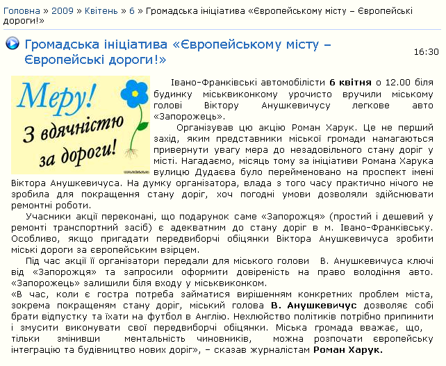 http://taksi.at.ua/news/2009-04-06-86