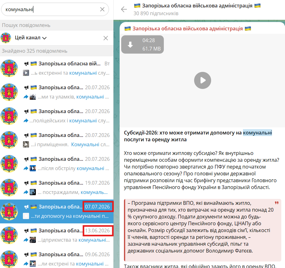 https://t.me/zoda_gov_ua