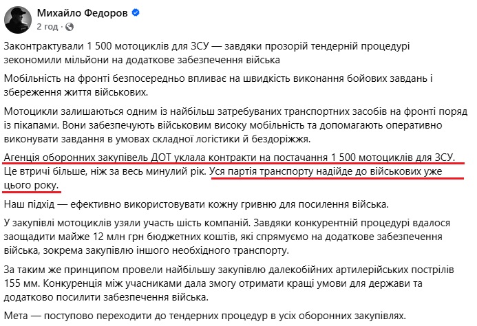https://www.facebook.com/mykhailofedorov.com.ua/posts/pfbid02w9nah4NY15m7P4zHZZkAmpoXFS6sQprycpUzFNG9nzpAwEwXfRKFJTGWXtVhP5jLl