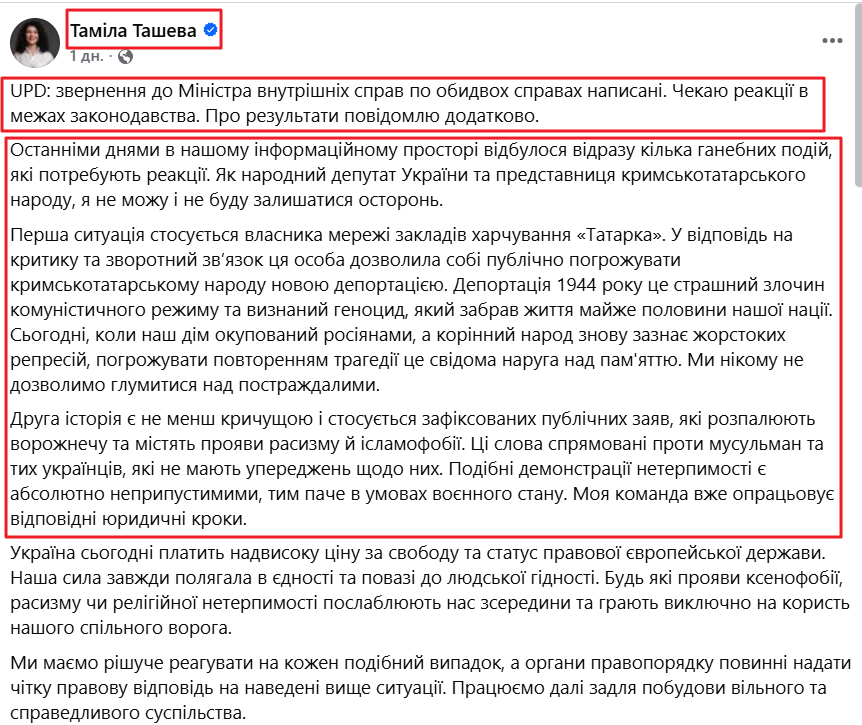 https://www.facebook.com/tamila.tasheva/posts/pfbid0wLvhmiccHieZmanMoZBupjRk8uym62i8HJUjSg4Man8ZQ8fKpgC8NonxXeZbasGjl