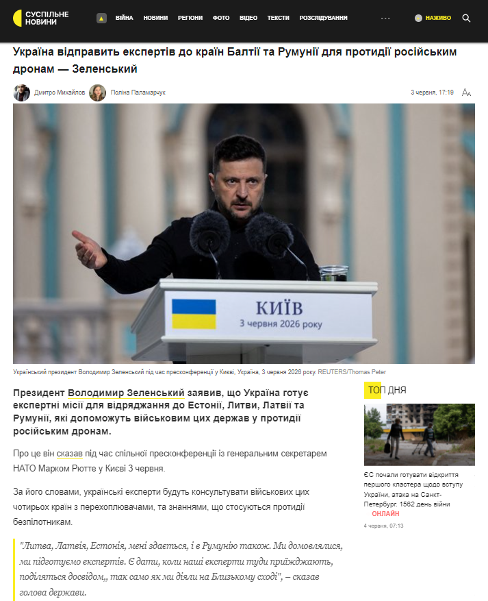 https://suspilne.media/1322389-ukraina-vidpravit-ekspertiv-do-krain-baltii-ta-rumunii-dla-protidii-rosijskim-dronam-zelenskij/