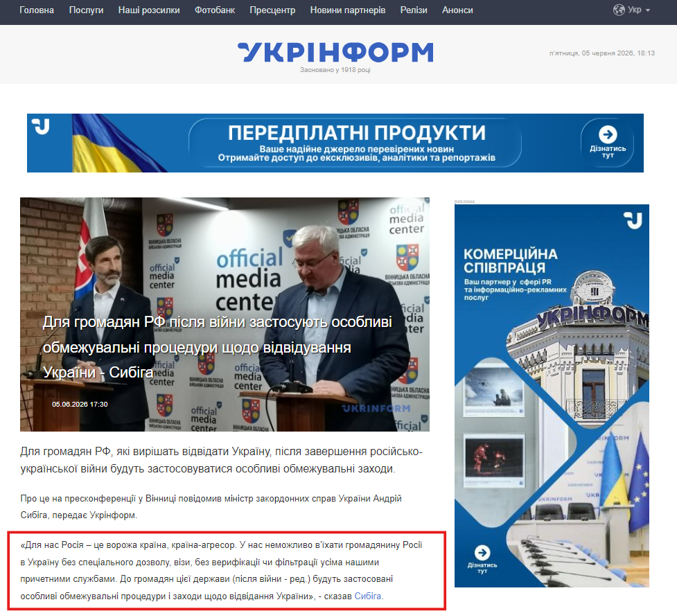 https://www.ukrinform.ua/rubric-polytics/4130926-dla-gromadan-rf-pisla-vijni-zastosuut-osoblivi-obmezuvalni-proceduri-sodo-vidviduvanna-ukraini-sibiga.html