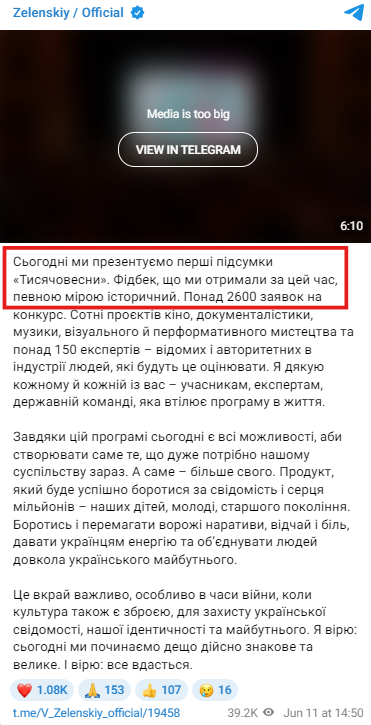 https://t.me/V_Zelenskiy_official/19458