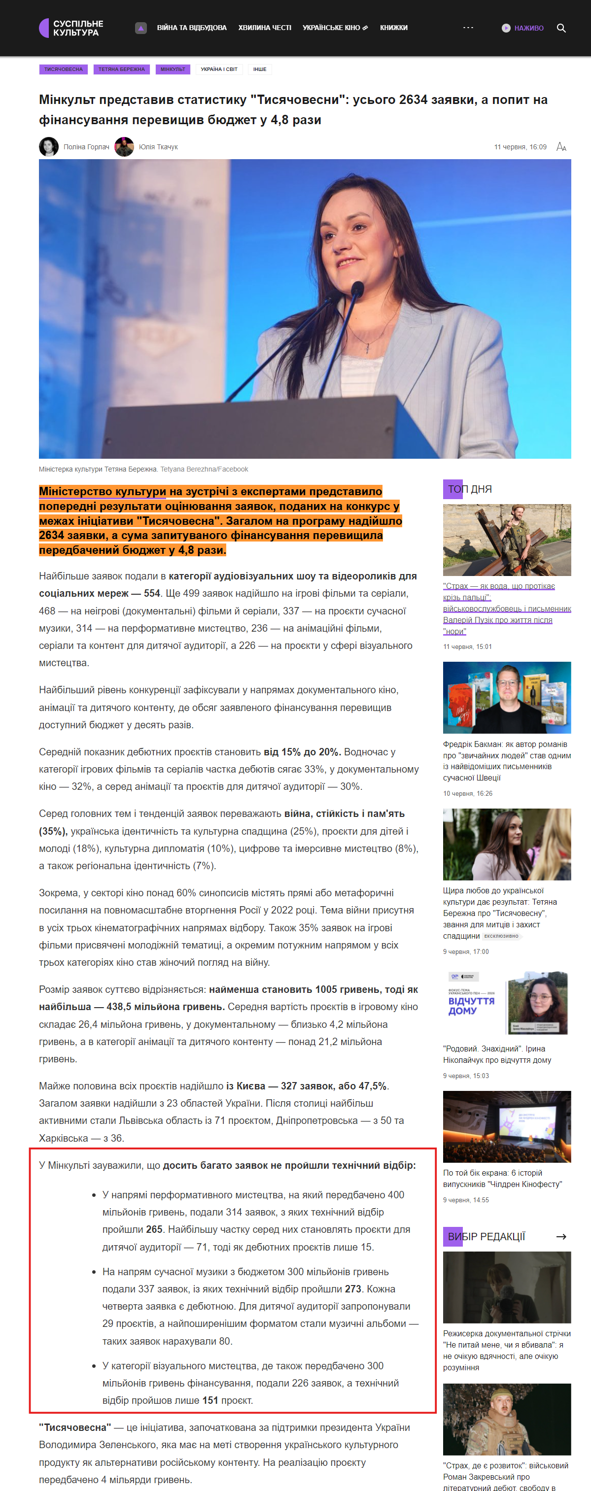 https://suspilne.media/culture/1321633-roman-luckij-zdobuv-golovnu-kinopremiu-litvi-za-rol-drugogo-planu-u-filmi-renovacia/