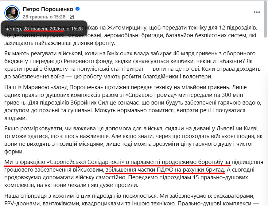 https://www.facebook.com/petroporoshenko/posts/pfbid0f8CGeHiyhyMLd4QDzRr4UX7BD5sgUeiLhekMseeSm4deMRJw47WHCeu9nnXJ5mLWl
