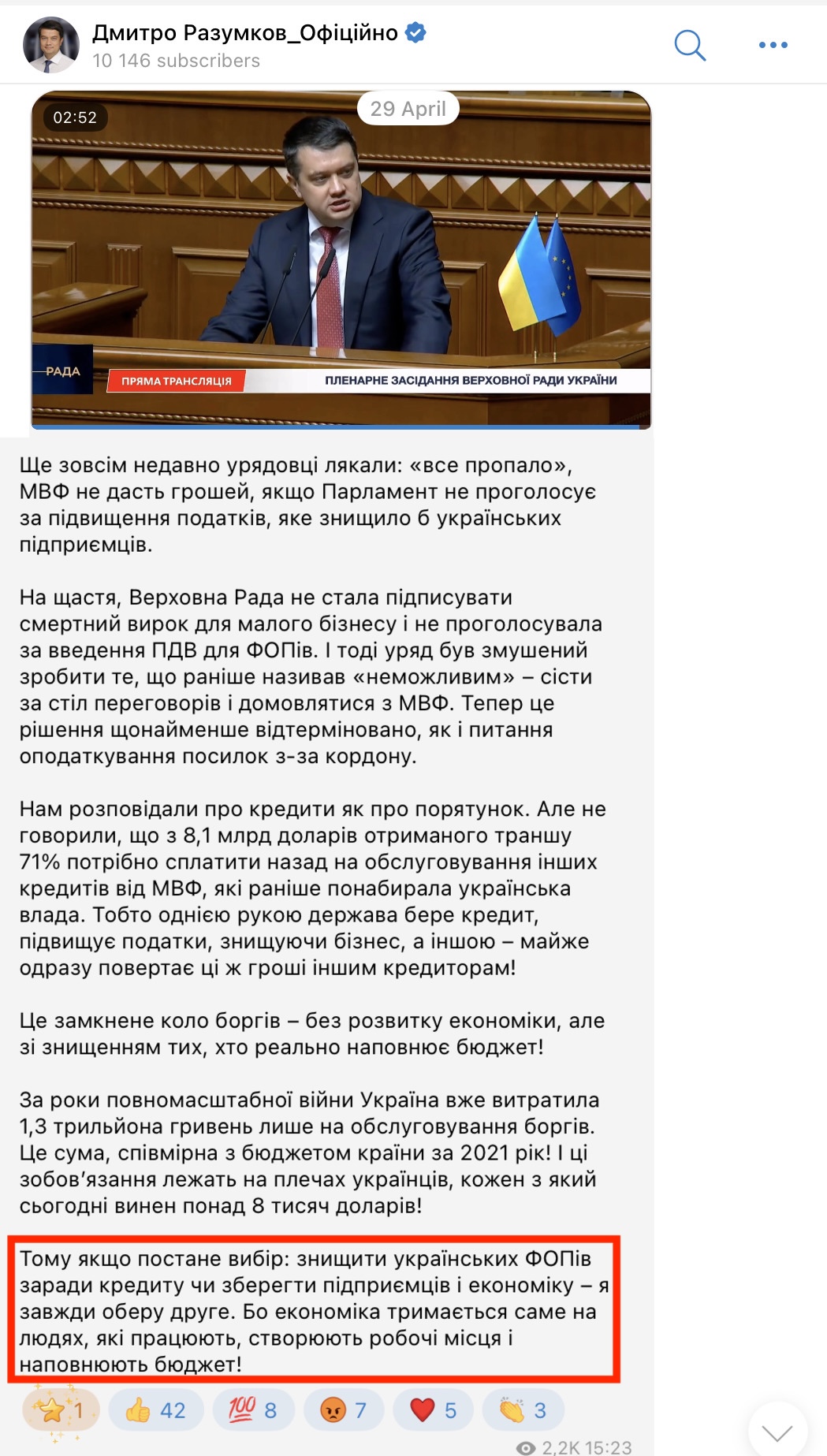 https://t.me/Dmytro_Razumkov_official/4802