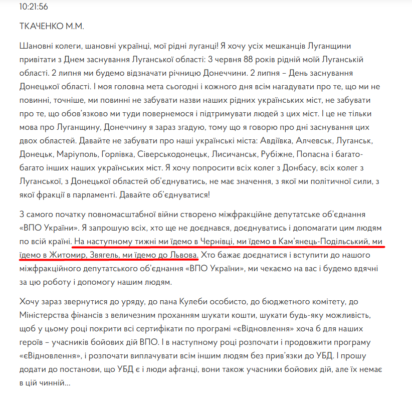 https://www.rada.gov.ua/meeting/stenogr/show/8745.html