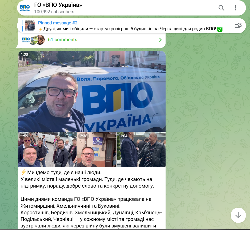 https://t.me/vpoukraine24/13875