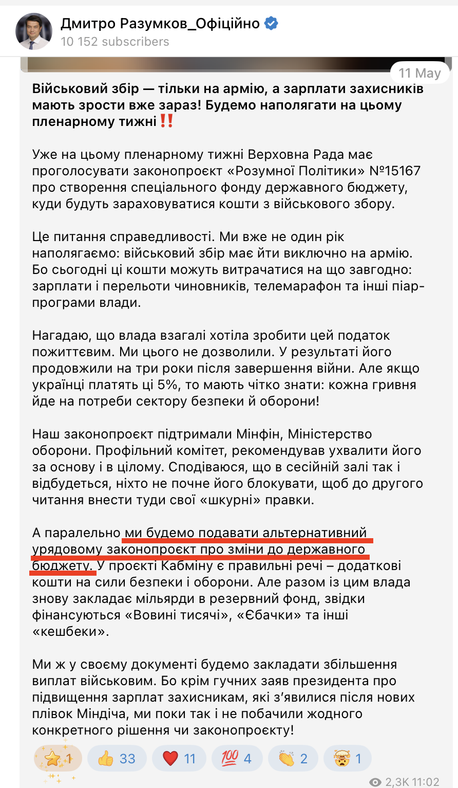 https://t.me/Dmytro_Razumkov_official/4816