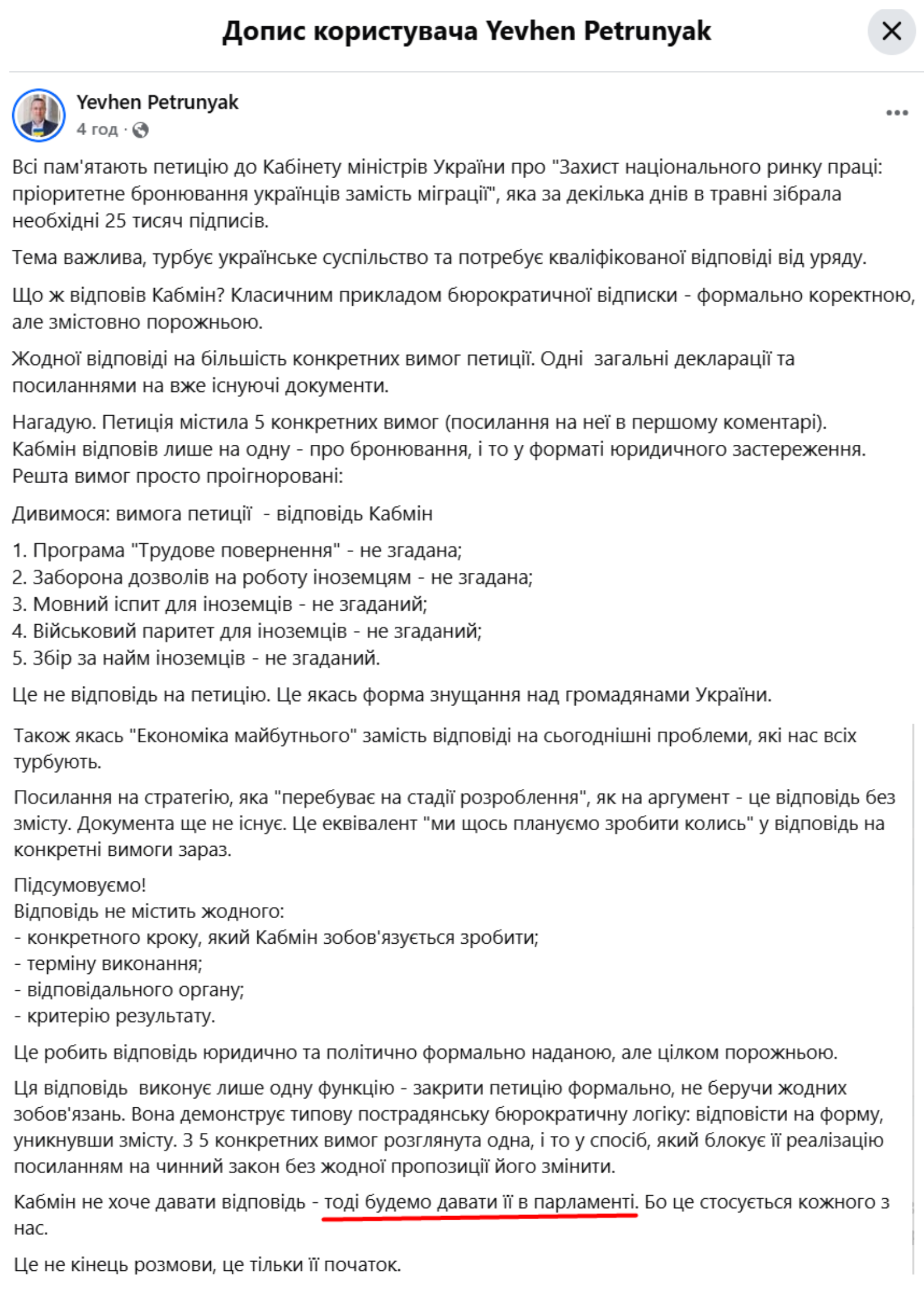 https://www.facebook.com/yevhen.petrunyak/posts/pfbid04C28uRmRWLMGxZWq7utrzBNzShLgpnX7qY17Bxu1vmGmcSTgJGTC2mBaB3UEhzjJl