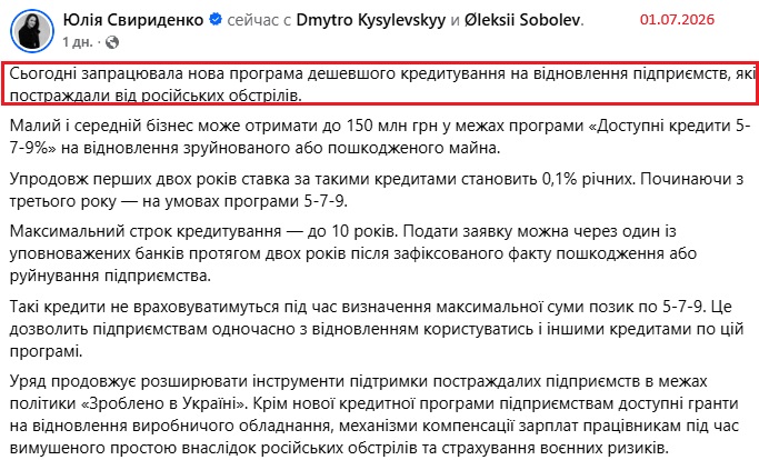 https://www.facebook.com/yulia.svyrydenko/posts/pfbid0DUYhhNGvoe5DCng63cDDWgtxQE5MBJzFZLzHBiUPoshWvm1Lym4z4q83mKzVJcTQl