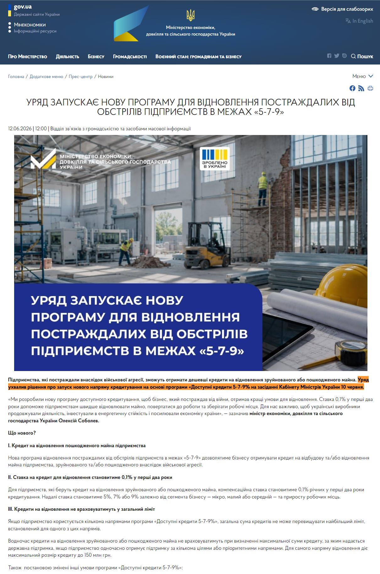 https://me.gov.ua/News/Detail/cf927520-b101-4e27-ad93-b0aeaa170c6e?lang=uk-UA&title=VidnovlenniaPidprimstv