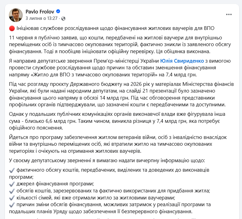 https://www.facebook.com/pavlo.frolov.5/posts/pfbid06GVqHKPGSMVR6vUr8x2X938VMXrnMWHtDHUwctZ6Z6anTjkxnkqDN7XdvgJYnaQNl